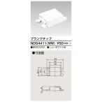Я Toshiba материал для электрооборудования [NDG4411(WW)]E*s электропроводка прибор blank chip новый белый цвет 