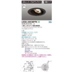 ###β東芝 照明器具【LEDD-30038FFK】ＬＥＤ一体形ダウンライト ユニバーサルＤＬ３０００黒塗鮮魚用 受注生産 ｛S1｝