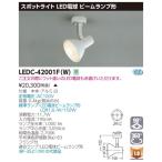 β東芝 照明器具【LEDC-42001F(W)】LEDス