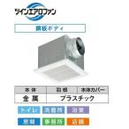 東芝(日本キヤリア) ダクト用換気扇【DVF-T20LYDA】低騒音形 スタンダード格子 サニタリー用 接続ダクトφ150mm 埋込寸法316mm〔IF〕