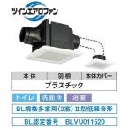 ショッピング換気扇 東芝(日本キヤリア) ダクト用換気扇【DVP-T14CLQB】サニタリー用 [2部屋用]スタンダード格子 接続ダクトφ100mm 埋込寸法225mm〔IF〕