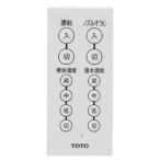 TOTO【TCA393】ウォシュレット管理清