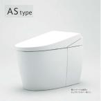 π###TOTO ウォシュレット一体形便器【CES9710W】ネオレスト AS1 スティックリモコン(シルバー) 一般地 床排水 (TCF9710W+CS921B) 受注生産〔FA〕