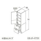 *TOTO [LTSFS045BNR1A] высокий шкаф стандартный ok ta-bLite 2 листов дверь 2 уровень выдвижной ящик R модель счетчик высота 800mm промежуток .450mm прием заказа примерно 1 неделя (GA)