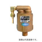 ヨシタケ【TAV-2-15A】吸排気弁 鉛レス処理 ホース継手付 呼び径15A(1/2)