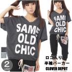 ショッピング福袋対象 パーカー レディース 半袖 ロゴ 夏 春夏 薄手 スポーツ おしゃれ 大きめ ゆったり Vネック ノンストレス コットン グレー ダークグレー