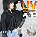 ショッピングパーカー ラッシュガード レディース 長袖 女性用 ラッシュパーカー uv対策 パーカー UVカット 水陸両用 冷感素材 体型カバー 日焼け防止 指穴付き UPF50+ フード付き