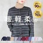 【2点以上で200円OFFクーポン】インナーダウン ライトダウン 2way ダウンジャケット レディース ラウンドネック Uネック Vネック インナー 秋冬 コンパクト