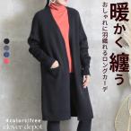 ロング ニット カーディガン レディース レディースカーディガン ロングカーディガン ロング丈 ニットカーデ ロングカーデ ポケット付き あったか