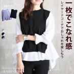 ブラウスシャツニットベストセットレ...