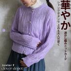 ニットカーディガン レディース ショート丈 透かし編み シャンクボタン 長袖 トップス 春夏 秋 きれいめ 大人可愛い