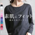 3点以上で1000円ぽっきりクーポン】インナー シャツ レディース 長袖 tシャツ アンダーシャツ 肌着 下着 汗取り スポーツ 無地 部屋着 春 夏 秋 オールシーズン