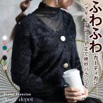 レディースゆったりニットカーディガ...