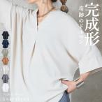 シャツ Tシャツ ドルマン スリーブ ブラウス 半袖 5分袖 レディース トップス ゆったり 大きいサイズ 二の腕カバー 抜け感 無地 夏 夏服 30代 40代 M L