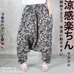 サルエルパンツ-商品画像