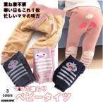 レギンス ベビー かわいい パンツ 10分丈 アヒル 無地 ウエストゴム ボトム ロングパンツ スパッツ 裏ファー カラーレギンス  厚手 裏起毛 アニマル柄 カラフル