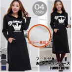 ワンピース レディース カジュアル きれいめ きれい トレーナー ゆったり シンプル おしゃれ 黒 ロング パーカー 裏起毛 ロゴ ひざ丈 フード付き