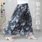 フレア スカート ロング 春夏 夏 シフォン マキシ レディース 総柄 花柄 お出かけ ボトムス フラワー ゆったり リゾート 裏地 総花柄
