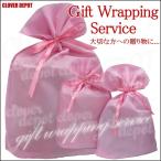 ラッピング 袋 オーガ�