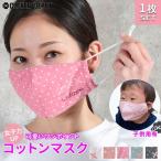 マスク 布 洗える 可愛