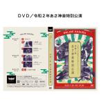 DVD|. мир 2 год .. бог приятный специальный ..