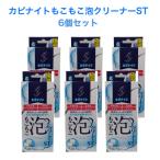 カビナイト もこもこ泡クリーナー ST 45g×4包 ６個セット