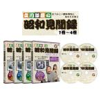  Tachikawa ... Showa видеть . запись 4 шт комплект 