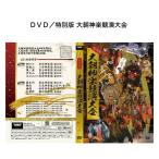 DVD| специальный версия большой утро бог приятный .. собрание 