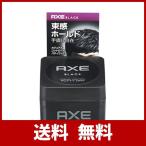 アックス ブラック メンズスタイリング パティワックス (束感ホールド) 65g