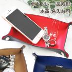  название inserting кожа tray настольный tray L размер прямоугольный настольный лоток мульти- tray bai цвет сделано в Японии натуральная кожа кожа мужской женский подарок . другой день рождения День матери День отца 