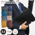 名入れ ドキュメントファイル A4 革 