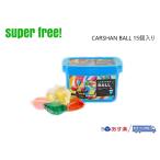 superfree! CARSHAN BALL 15個入り カーシャンボール ジェルボール カーシャンプー 洗車 カーケア コーティング剤 スパシャン SPASHAN