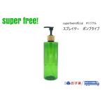 superfree! スプレイヤー ポンプタイプ オリジナル スプレーボトル 霧吹き カー用品 洗車 コーティング
