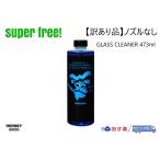 superfree! モンキーギャング　ガラスクリーナー  MONKEY GANG