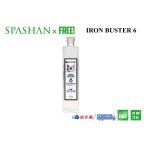 SPASHANFREEオフィシャル スパシャン アイアンバスター6　500ml SPASHAN 鉄粉除去