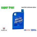 superfree! MASTER CARSHAN 400ml マスターカーシャン 洗車 カーシャンプー 濃厚泡 カーケア フィールドビレッジ FIEVILLE