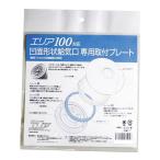  alpha научно-исследовательский институт промышленность Area 100 соответствует вмятина поверхность вид ... специальный установка plate ... plate покрытие ... фильтр ... фильтр 