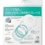  alpha научно-исследовательский институт промышленность Area 150 соответствует вмятина поверхность вид ... специальный установка plate 2... plate покрытие ... фильтр ... фильтр 