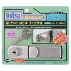  Япония блокировка сервис высокий система безопасности витрина блокировка DS-SK-1U витрина для стопор магазин вспомогательный замок установка простой рама блокировка 