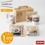 ショッピング非常食 IZAMESHI(イザメシ) パワーセット 非常食 保存食 1人 1日分 非常食セット 保存食セット 非常用食料 水 ご飯 おかず 惣菜 パン 餅 防災食 備蓄 備蓄食料 送料無料