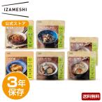 ショッピングOUTDOOR IZAMESHI(イザメシ) ギフトセット おかずセット 5種6品 3年保存 非常食 保存食 非常食セット 保存食セット 防災 長期保存 ギフト のし 送料無料