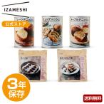 IZAMESHI(イザメシ) ギフトセット スイーツ・パンセット 5種5品 3年保存 非常食 保存食 非常食セット 保存食セット 防災 ギフト のし 送料無料