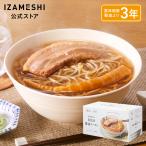 IZAMESHI(イザメシ) ギフトセット 麺屋優光×IZAMESHI 旨味溢れる 貝出汁醤油ラーメン 5食セット 非常食 保存食 3年保存 麺 ギフト 送料無料