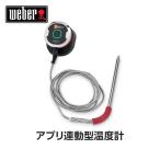 （日本正規販売店）Weber(ウェーバー) スマートデバイス iGrill Mini アイグリル ミニ 温度計 7206 BBQ バーベキュー グリル コンロ IOT スマホ