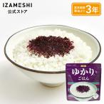 （11/4〜価格改定） IZAMESHI(イザメシ) 三島食品×IZAMESHI ゆかり(R)とごはん 非常食 保存食 3年保存 イザメシ 長期保存食品 ごはん