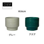 D&amp;M(ti- and M )ue-b pot Φ16 серый / aqua 