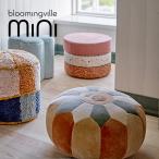 ショッピングOUTDOOR Bloomingville MINI(ブルーミングヴィルミニ) プーフ アグネス