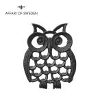 Affari(アファリ) 鍋敷き アウル