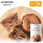 IZAMESHI(i The mesi) шоко tenishu долгое время сохранение еда аварийный запас 3 год сохранение 