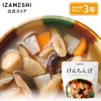 （11/4〜価格改定） IZAMESHI(イザメシ) けんちん汁 長期保存食 非常食 3年保存